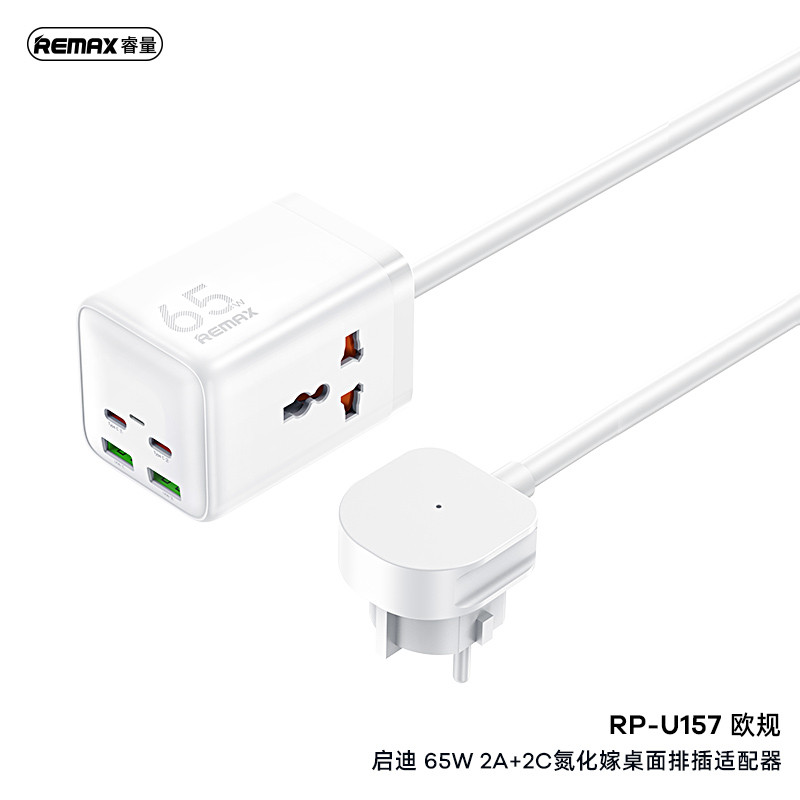 REMAX RP-U157 65W ilgintuvas ir EU, US, UK adapteris su papildomais 2xType-C, 2xUSB (1,5 m, EU)