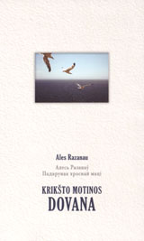 Krikšto motinos dovana