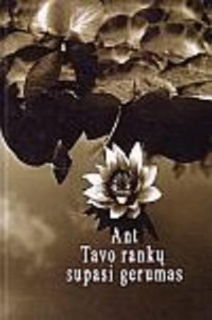 Ant tavo tankų supasi gerumas