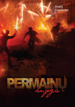 Permainų knyga