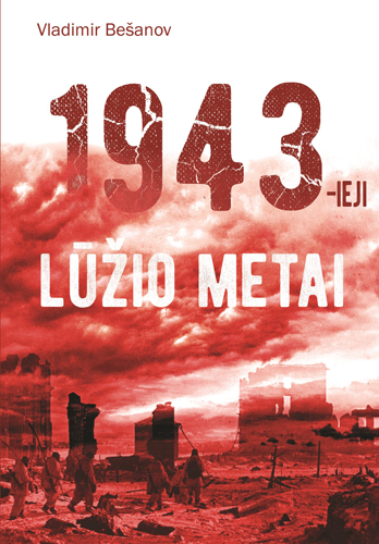 1943-ieji lūžio metai