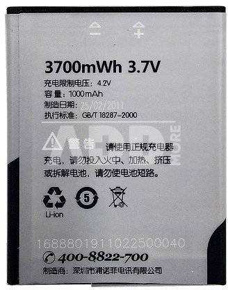 Baterija Erics. BST-40 (P1, P1i)