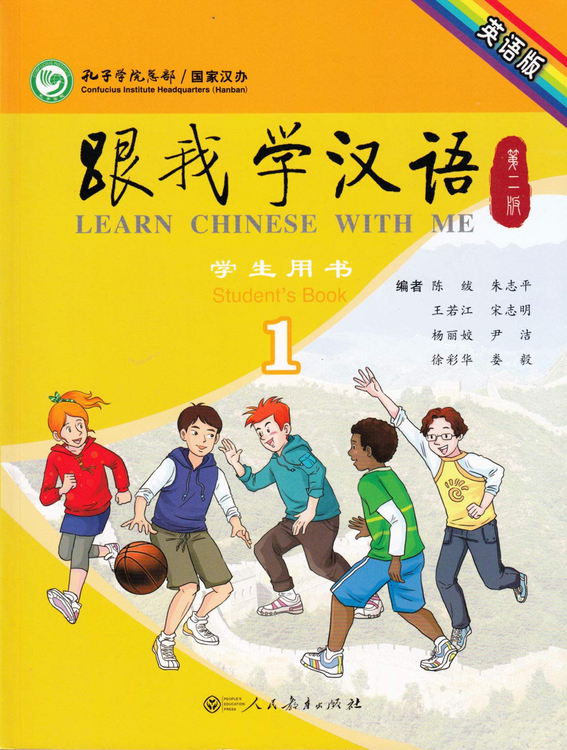 Learn Chinese with Me 2ed 1 SB