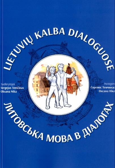 Lietuvių kalba dialoguose. Литовська мова в дiaлогах