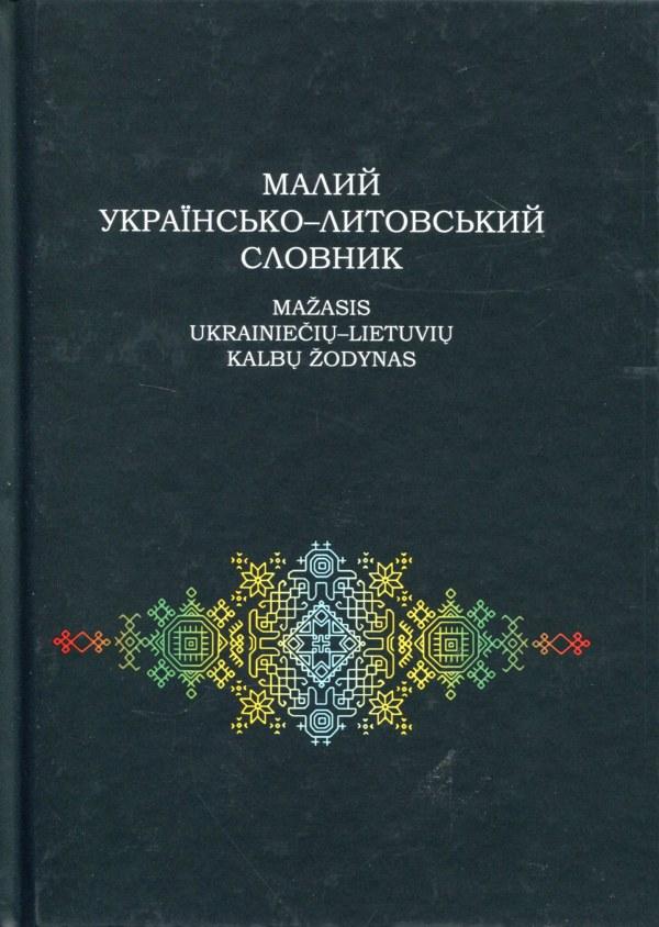 Mažasis ukrainiečių-lietuvių kalbų žodynas | Малий украiнсько-литовський словник