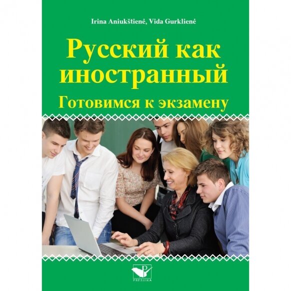 Russkij kak inostrannyj. Gotovimsia k ekzamenu