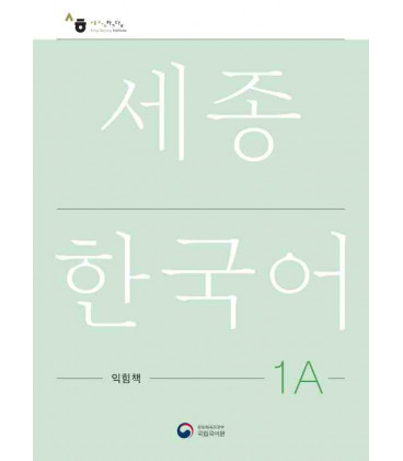 Sejong Korean 1A Workbook (pratybos)