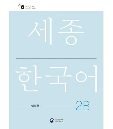 Sejong Korean 2B Workbook  (pratybos)