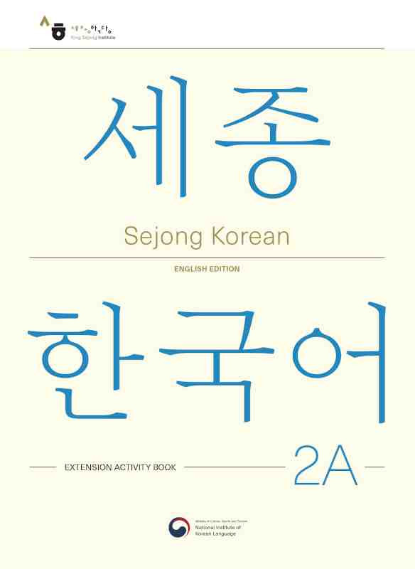 Sejong Korean 2A Extension Activity Book