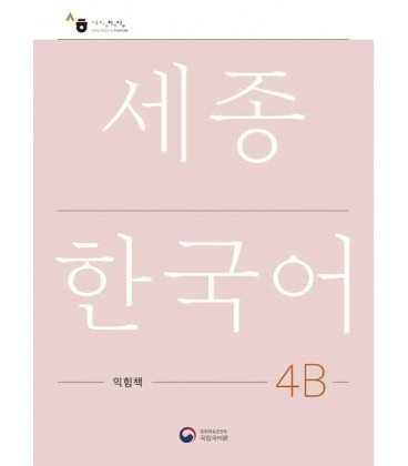 Sejong Korean 4B Workbook (pratybos)
