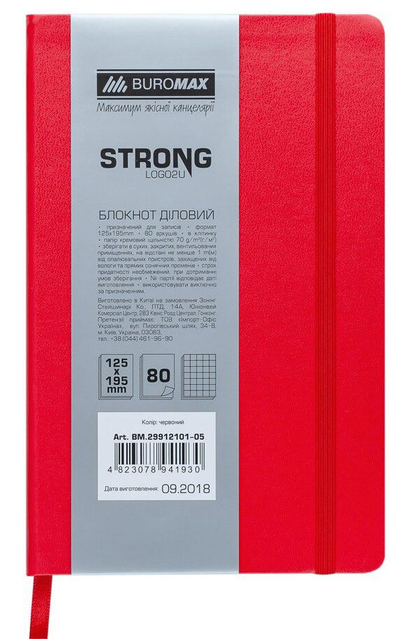 Knygutė STRONG 125x195 mm, 80lapų langeliais raudona