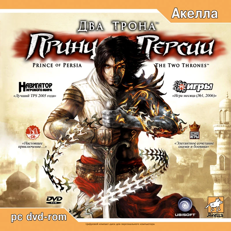 PC Prince of Persia Two Trones