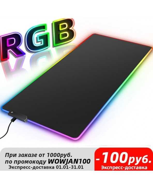 LED šviesos žaidimų pelės kilimėlis RGB didelis kompiuterio pelės kilimėlis Gamer kilimas vandeniui atsparus Mause Kilimėlis