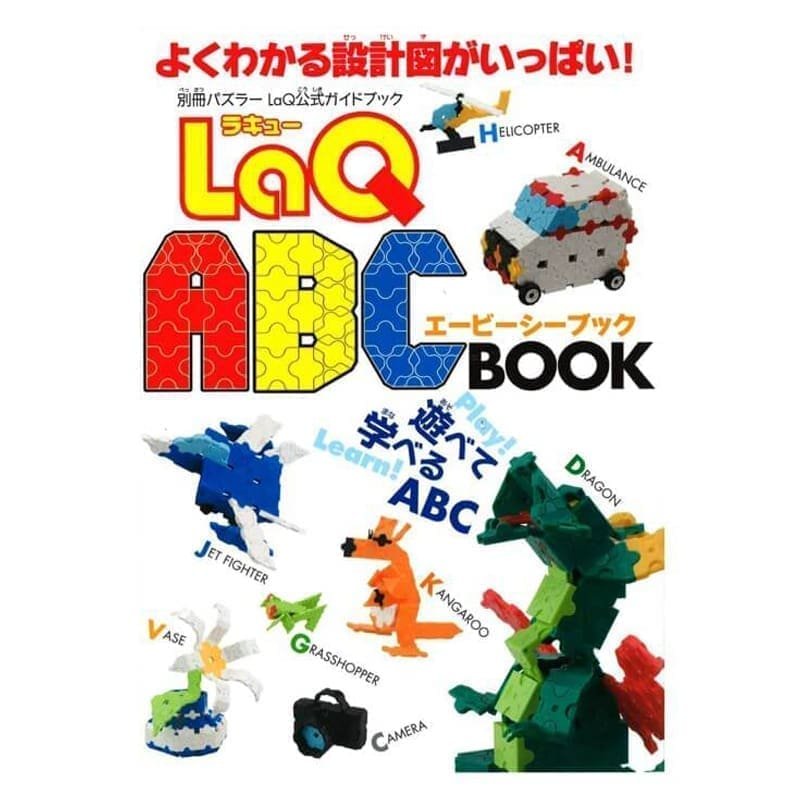 Idėjų žurnalas „LaQ ABC Book” su konstravimo schemomis viduje