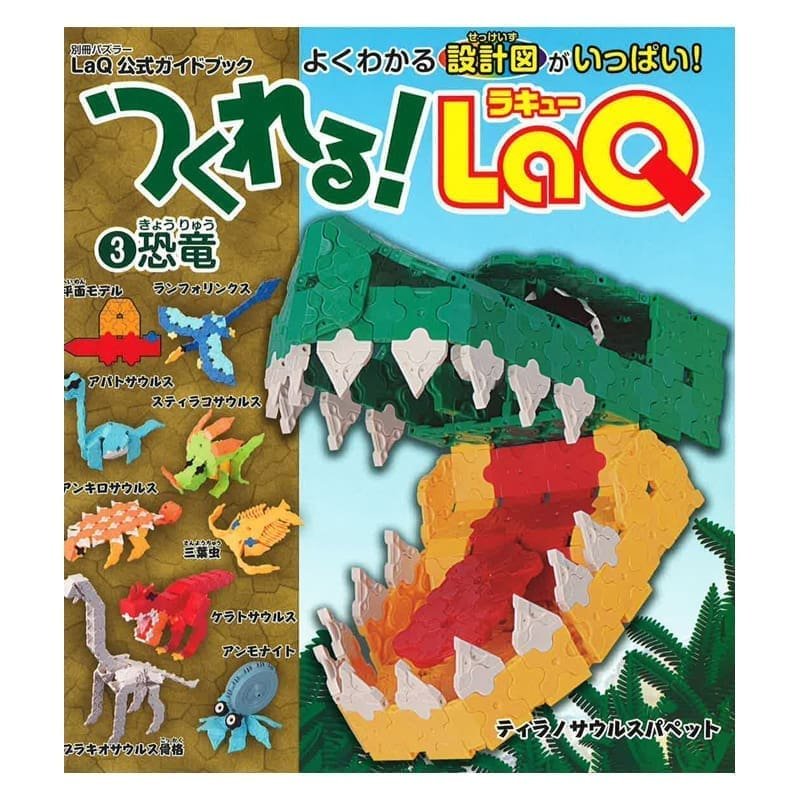 Idėjų žurnalas „LaQ Instruction Guidebook 3 Dinosaurs” su konstravimo schemomis viduje