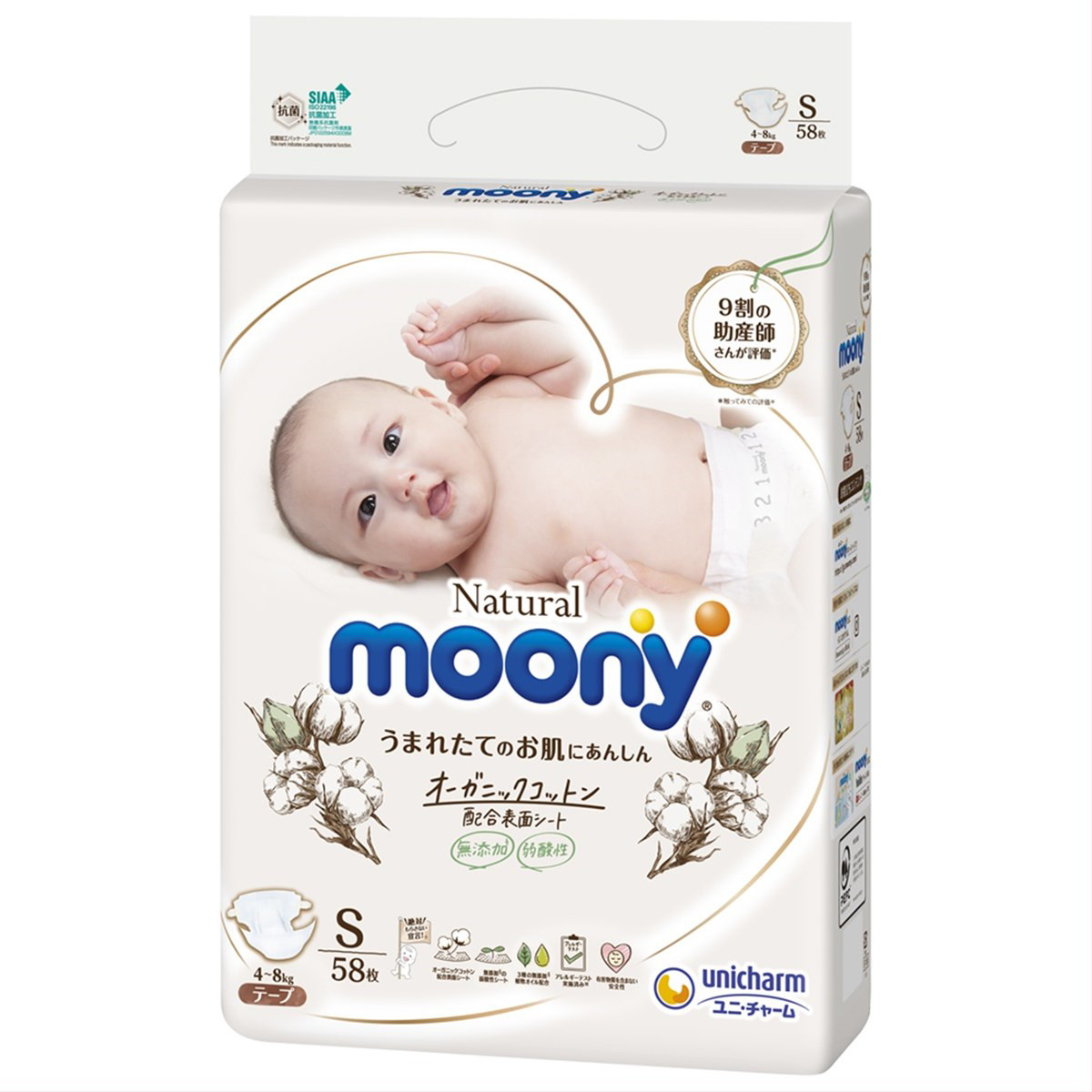 MOONY NATURAL, sauskelnės, S, 4-8 kg, 58 vnt.