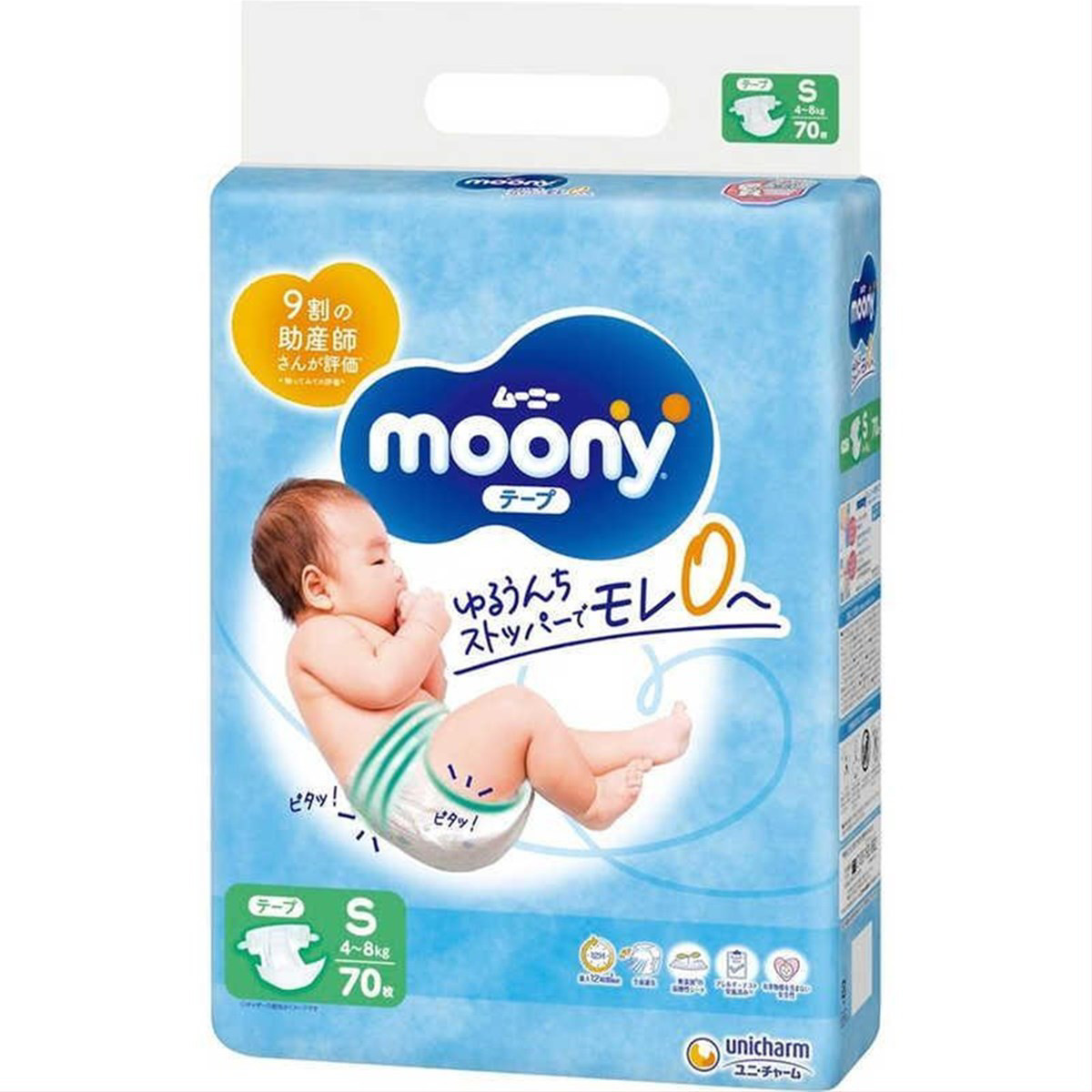 MOONY AIRFIT, sauskelnės, 4-8kg, S, 70vnt.