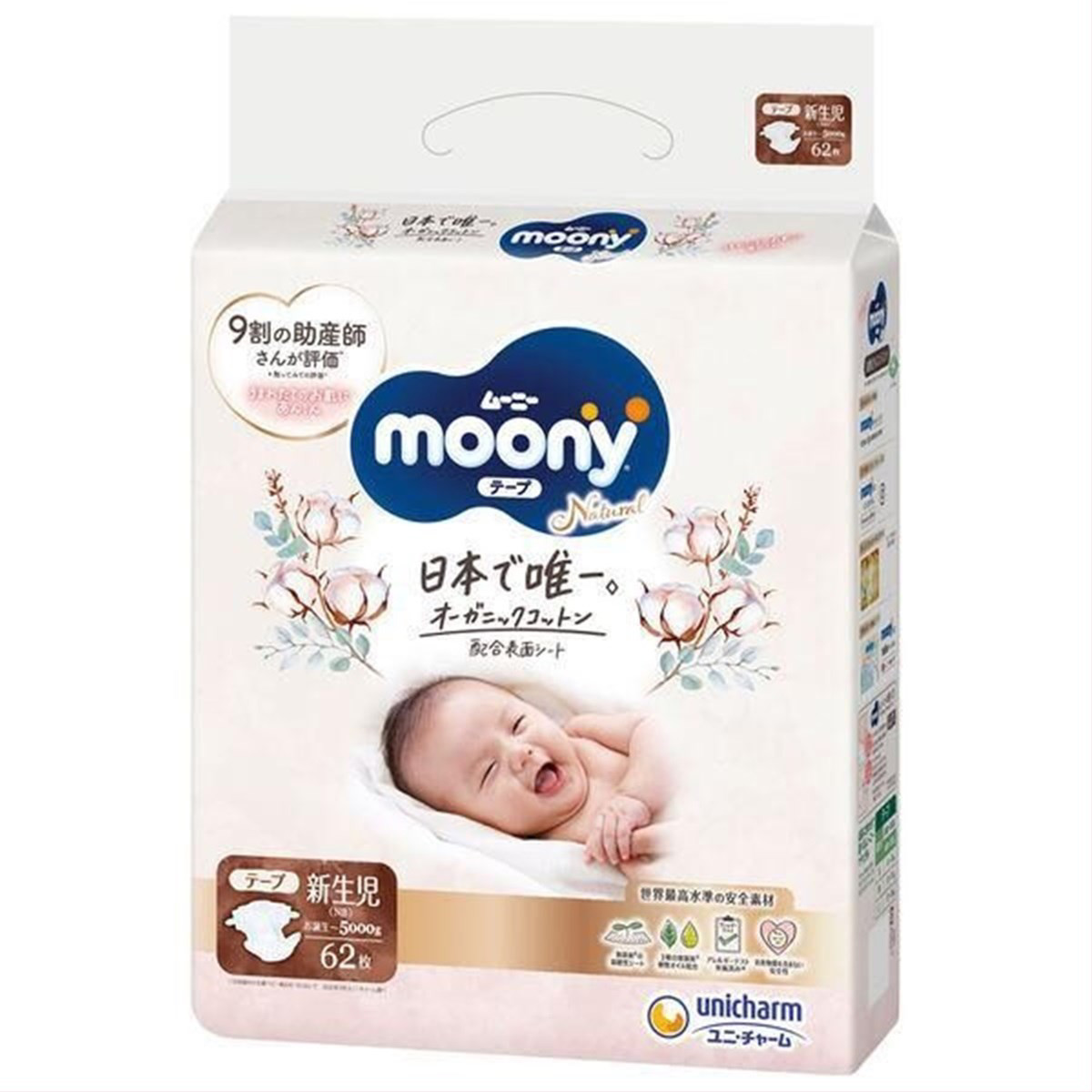 MOONY NATURAL NB, sauskelnės, 0-5kg, 62vnt.