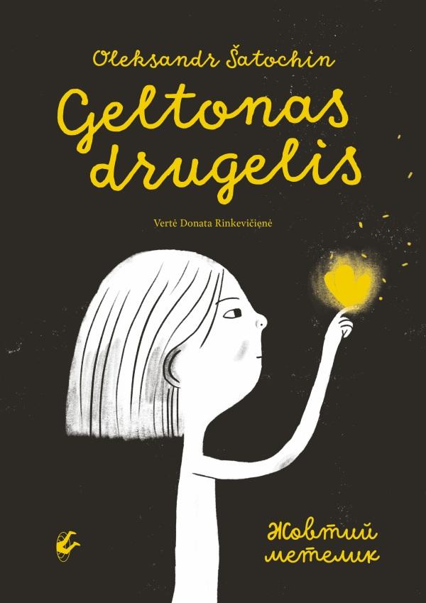 Geltonas drugelis
