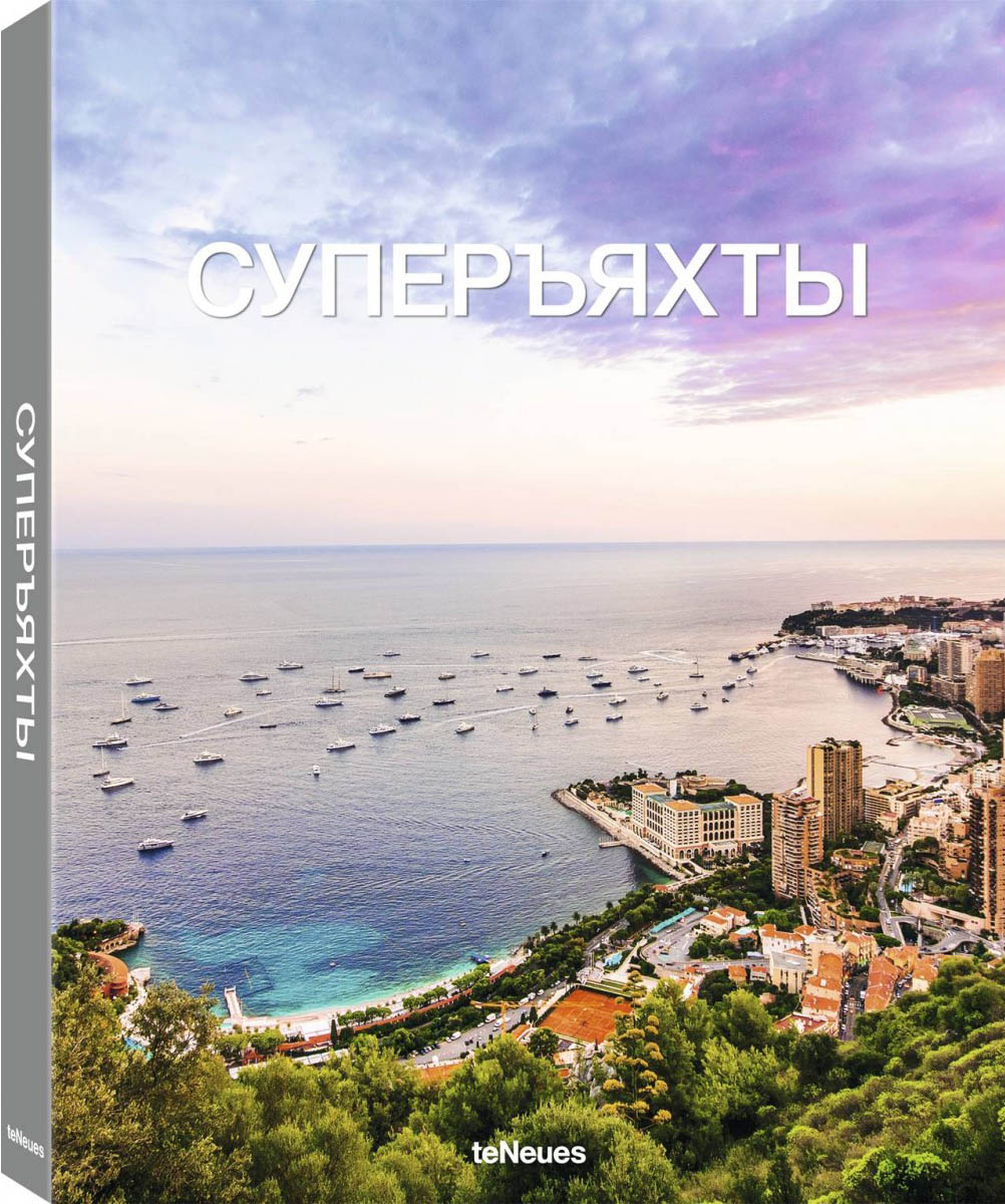 The Superyacht Book.Russian Edition