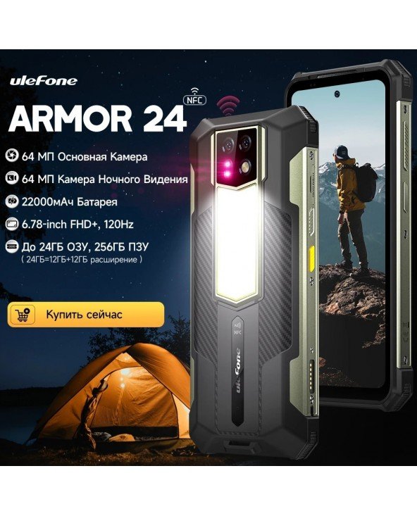 Ulefone Armor 24 Tvirtas telefonas 22000mAh iki 24GB+ 256GB 6,78"120Hz išmanusis telefonas 64MP+64MP NFC telefonas LED šviesa