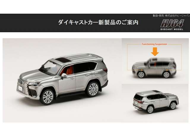 PRE-ORD3R Hobby Japan Modeliukas Lexus LX600 Executive, sonic quartz