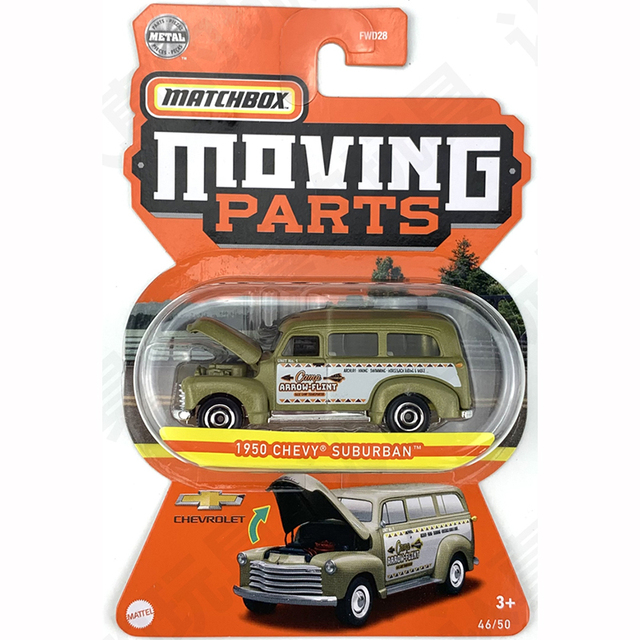 Matchbox Modeliukas 1950 Chevy (yra sandėlyje)