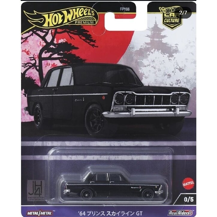 Hot Wheels Premium Modeliukas Prince Skyline GT, black CHASE 0/5