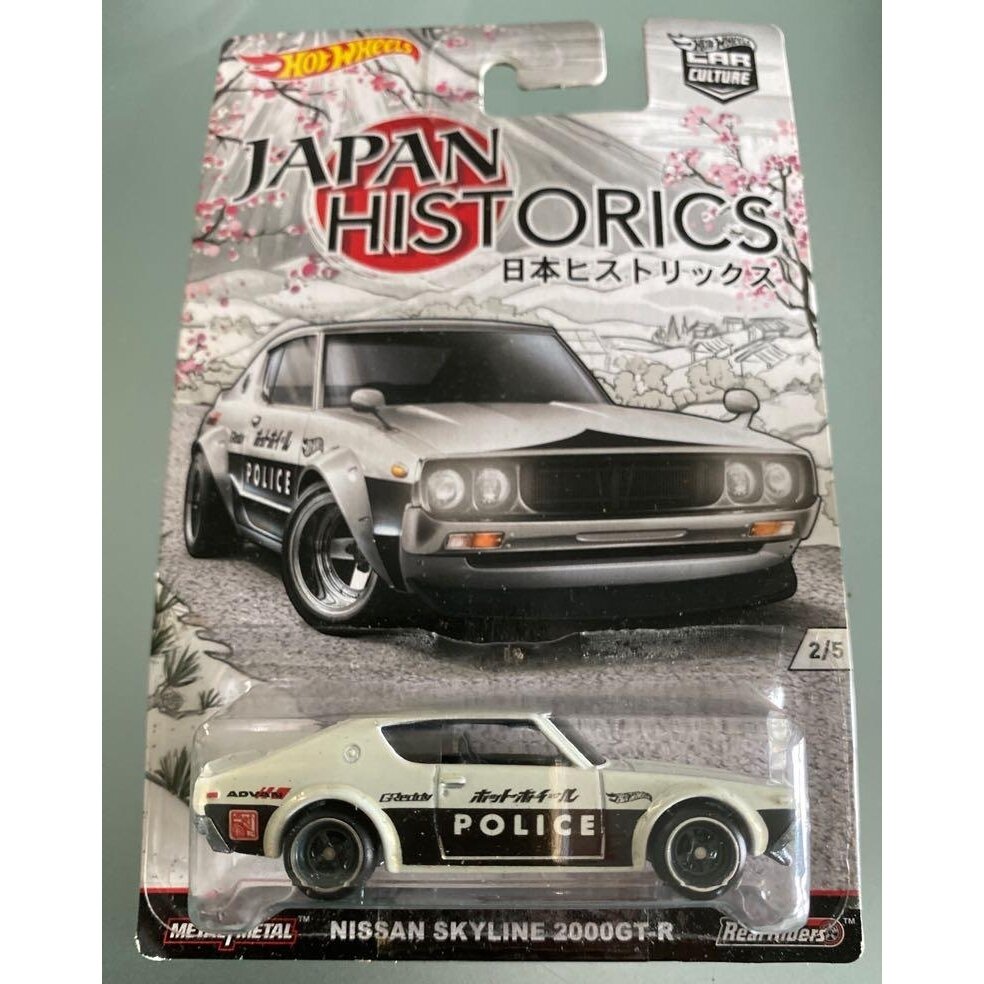 Hot Wheels Premium Japan Historics Modeliukas NISSAN SKYLINE 2000GT-R with card protector (yra Sandėlyje)