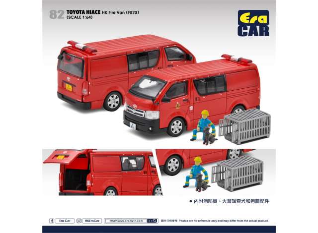 Era Car Modeliukas Toyota Hiace HK Fire van (F870), red