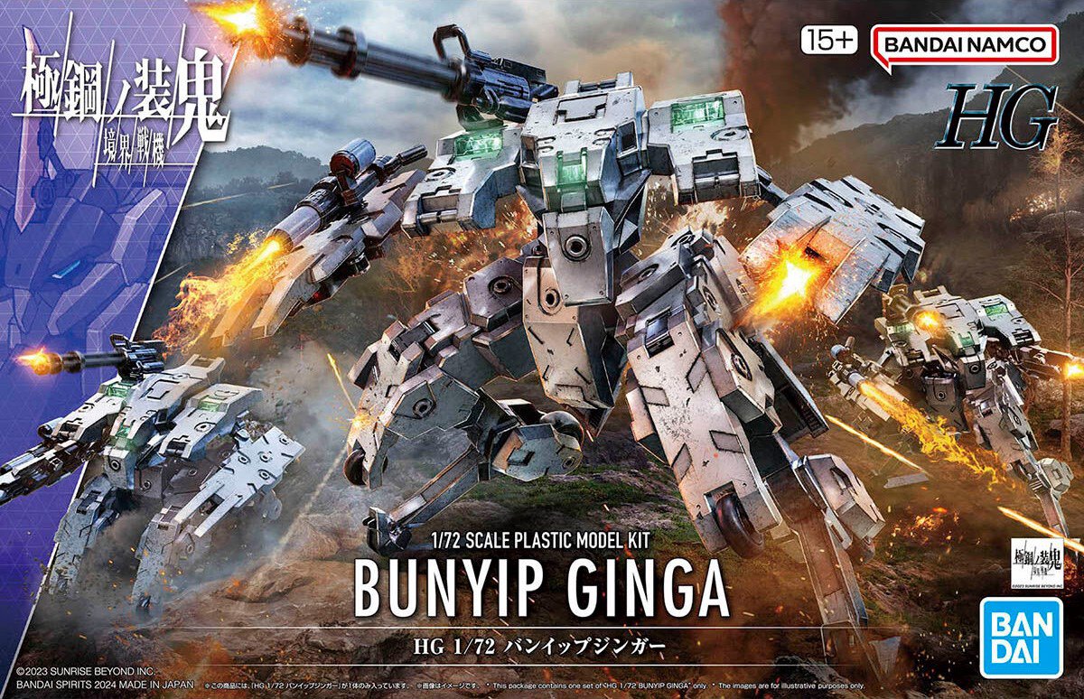 HG 1/72 KYOUKAI SENKI BUNYIP GINGA