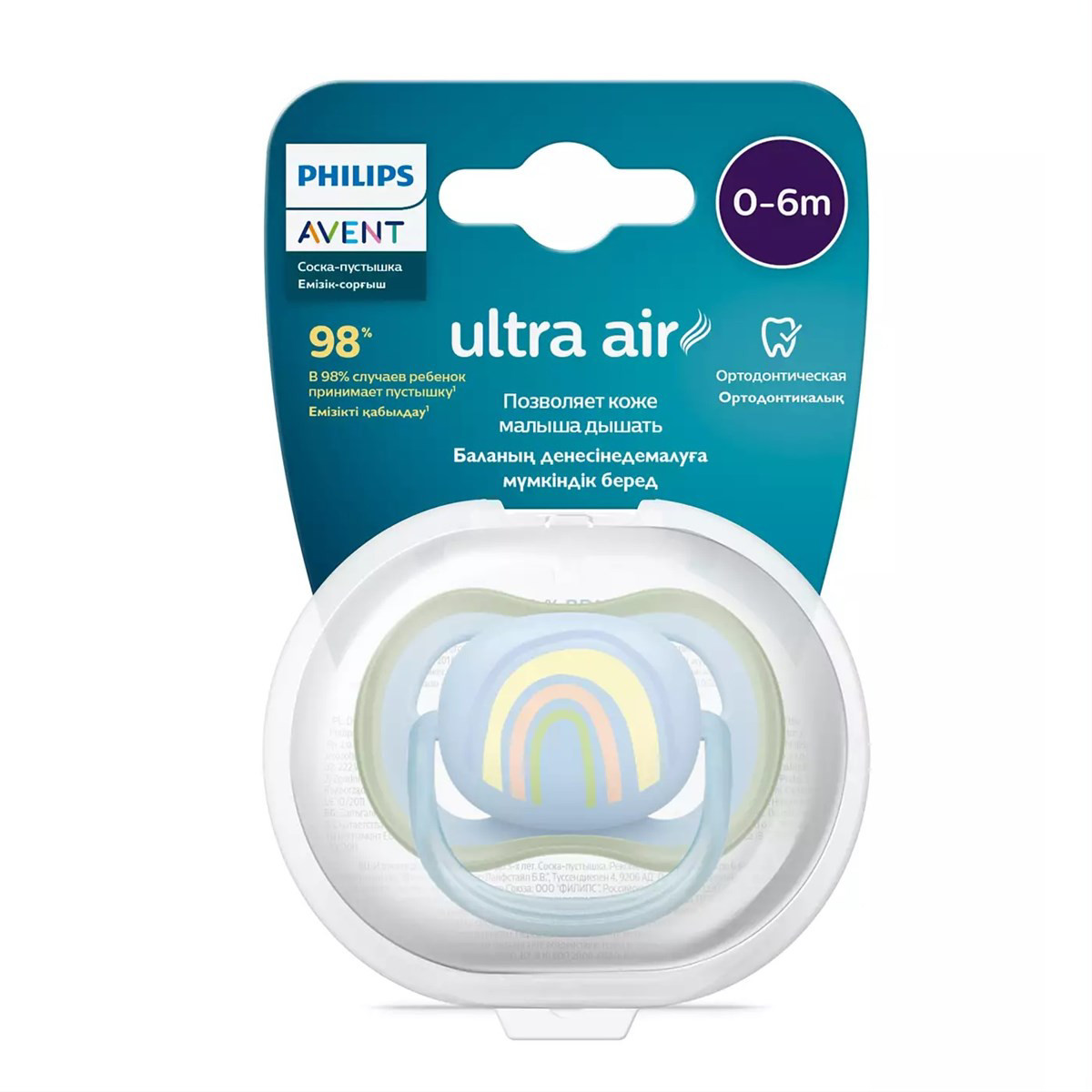 PHILIPS AVENT, silikoninis čiulptukas, 0-6mėn., Ultra Air, SCF086/03, 1vnt.
