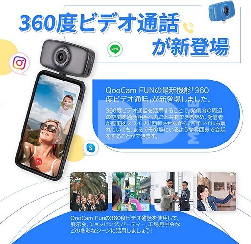 Kandao QooCam FUN black