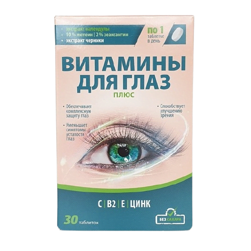 Maisto papildas VITAMINAI AKIMS, 30 tab.